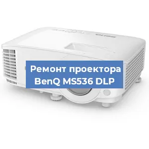 Замена системной платы на проекторе BenQ MS536 DLP в Нижнем Новгороде